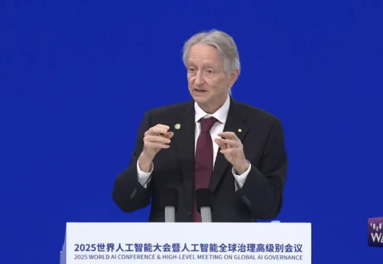 WAIC2025：AI肯定继续成长，避免变成“终极反派”是人类难题  第1张