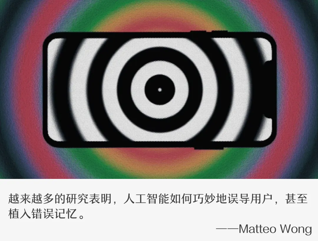 研究表明：AI 已准备好扭曲现实，误导用户并植入错误记忆  第1张