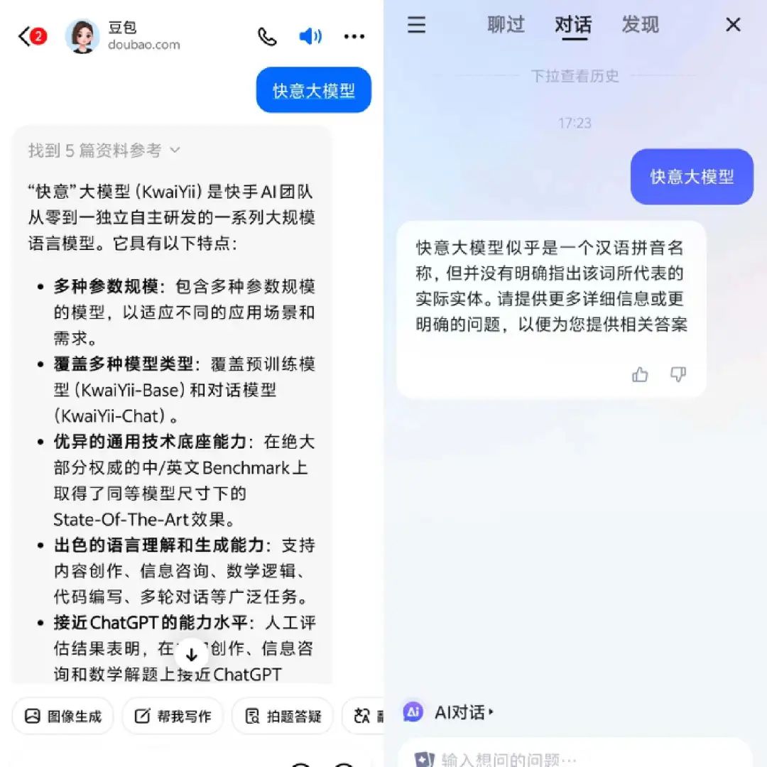 字节和快手混战AI：10余领域，从大模型到AIGC，谁更强？  第2张
