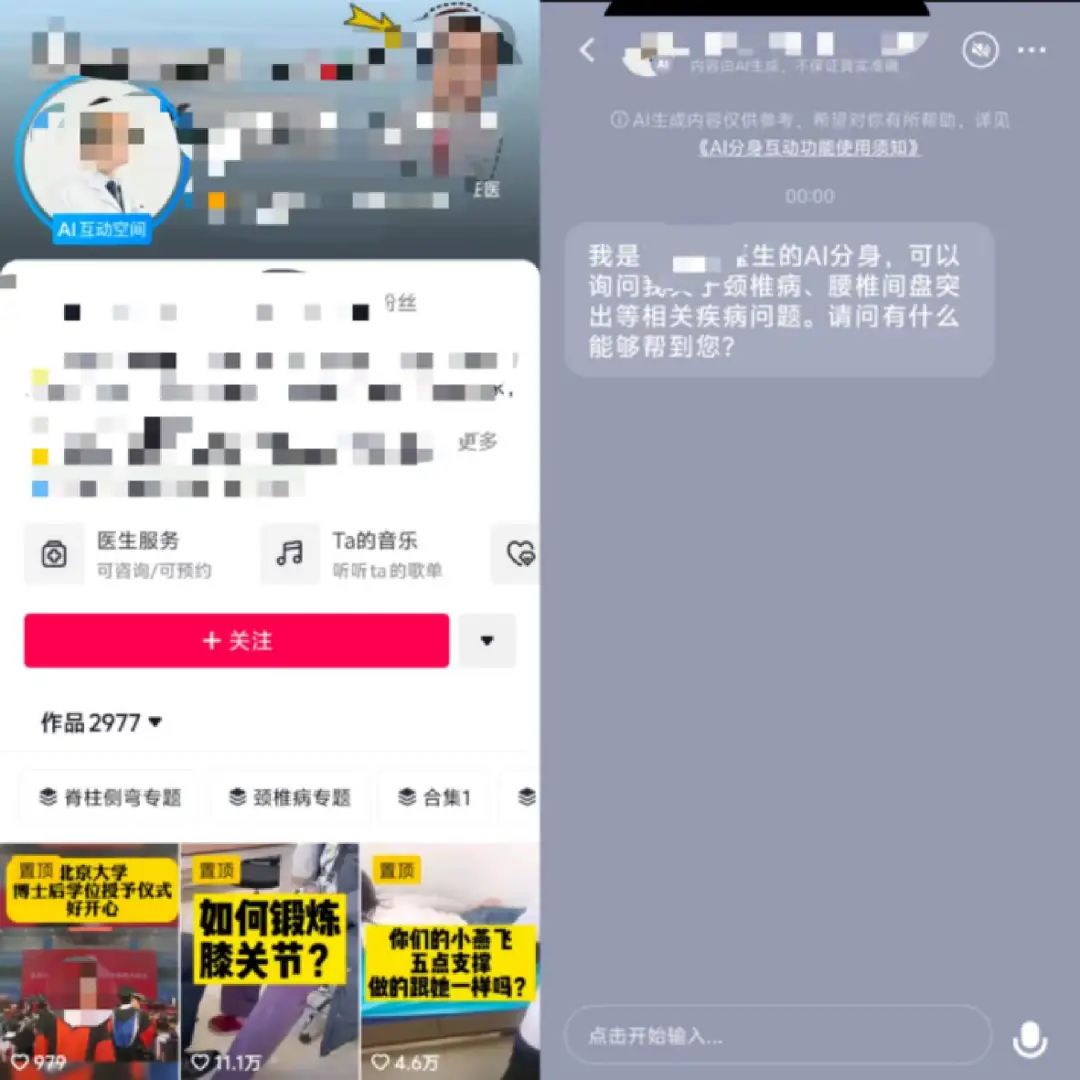 字节和快手混战AI：10余领域，从大模型到AIGC，谁更强？  第6张