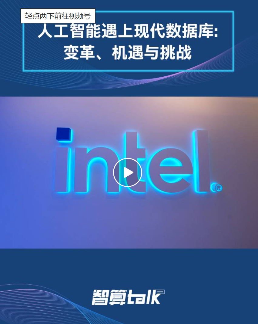 双向赋能：AI与数据库的修行之道  第1张