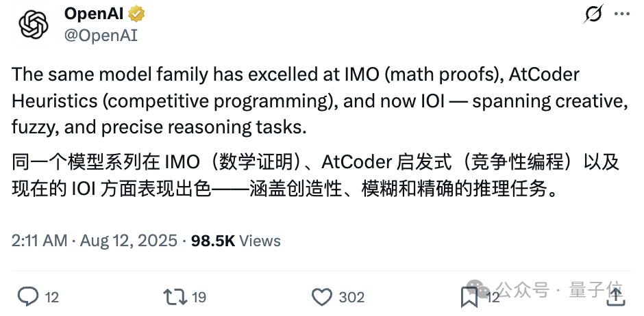 OpenAI夺金IOI，但输给3位中国高中生  第2张