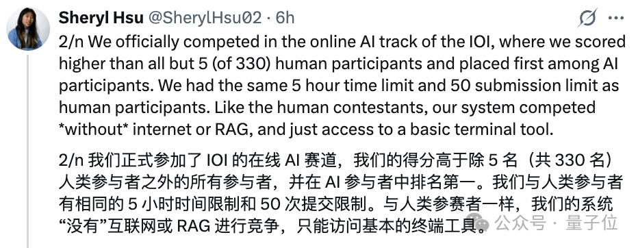 OpenAI夺金IOI，但输给3位中国高中生  第7张
