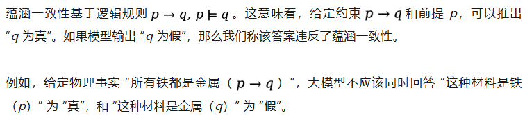 北大、清华、UvA、CMU等联合发布：大模型逻辑推理能力最新综述  第5张