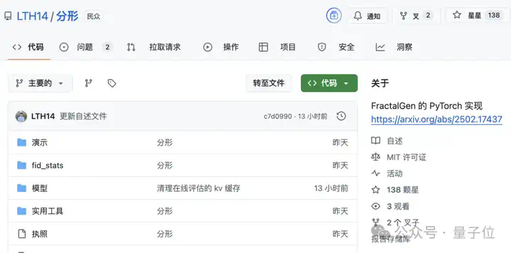 何恺明开辟分形图像生成新范式！计算效率提高4000倍，首次实现高分辨率逐像素生成  第6张