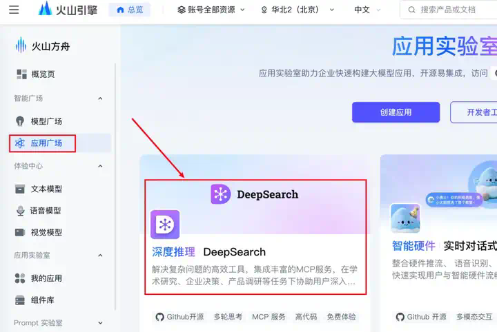 体验完字节送的迷你AI硬件，后劲有点大...  第8张