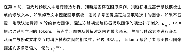 北京大学彭宇新教授团队开源最新多轮交互式商品检索模型、数据集及评测基准  第5张