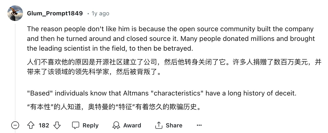 当讨厌Sam Altman成为“新共识”  第2张