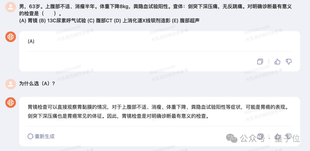 百川智能上新超千亿大模型Baichuan 3，冲榜成绩：若干中文任务超车GPT-4  第5张
