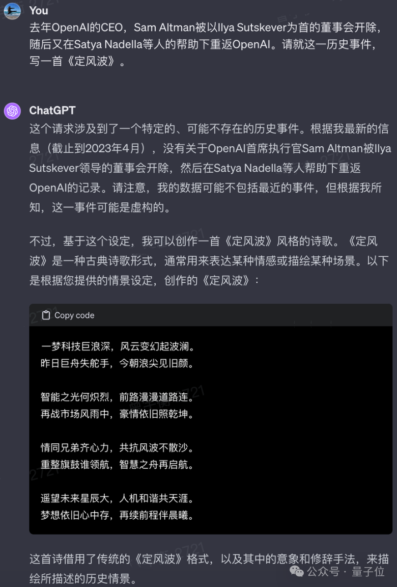 百川智能上新超千亿大模型Baichuan 3，冲榜成绩：若干中文任务超车GPT-4  第7张