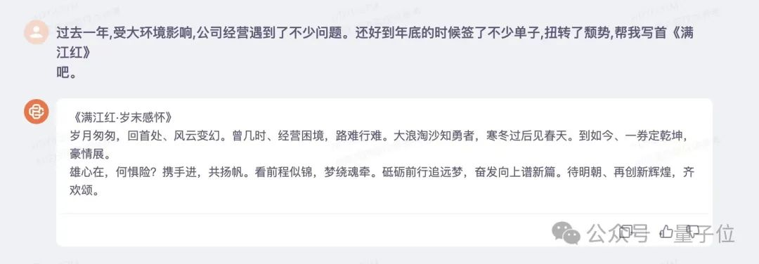 百川智能上新超千亿大模型Baichuan 3，冲榜成绩：若干中文任务超车GPT-4  第8张