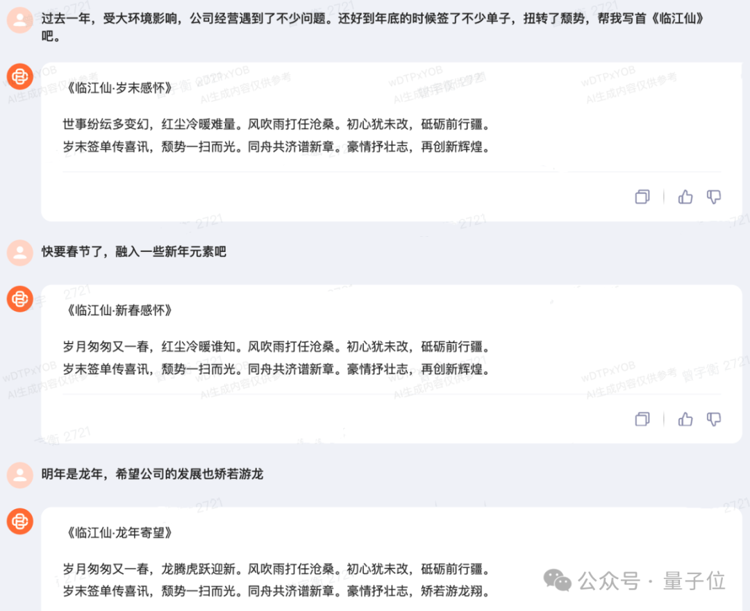 百川智能上新超千亿大模型Baichuan 3，冲榜成绩：若干中文任务超车GPT-4  第9张