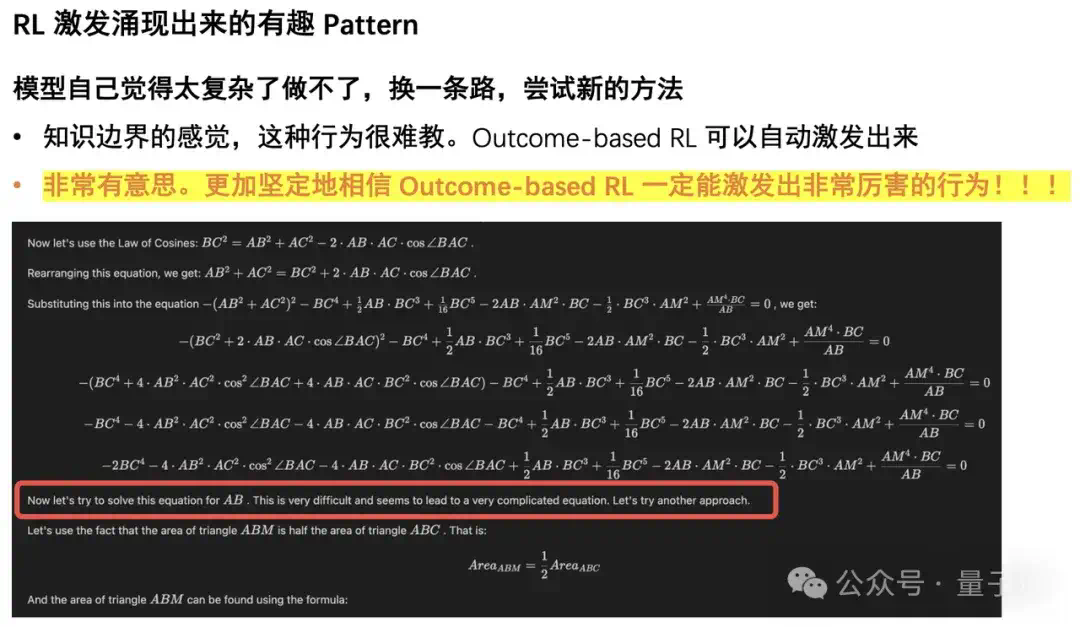01年实习生被曝负责字节RL核心算法！系字节LLM攻坚小组成员  第6张