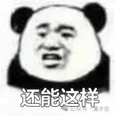 01年实习生被曝负责字节RL核心算法！系字节LLM攻坚小组成员  第9张