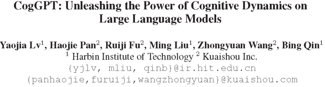 哈工大联合快手提出CogGPT：大模型也需要认知迭代  第2张