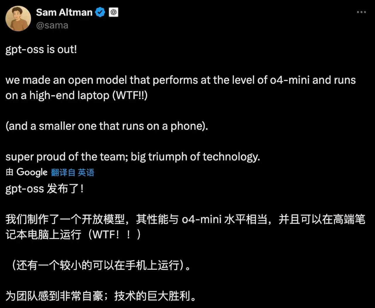 快讯｜OpenAI 发布开源大模型 GPT-OSS 系列，可本地运行，媲美 o4-mini，造福开发者用户  第1张