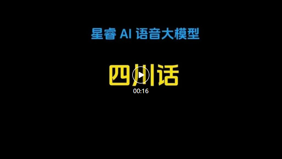 车圈最大AI「黑马」吉利：自研语音大模型登顶，性能超SOTA 10%  第9张