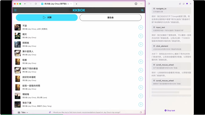 Fellou 2.0震撼发布：你的专属贾维斯，开启AI批量化生产新时代  第9张