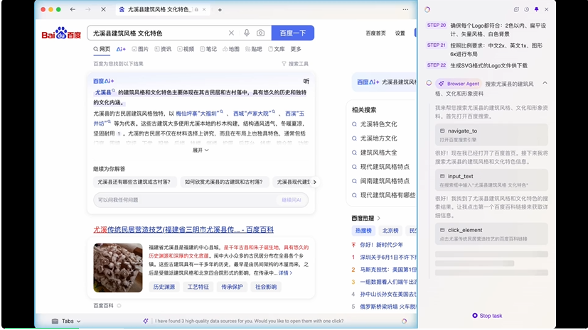 Fellou 2.0震撼发布：你的专属贾维斯，开启AI批量化生产新时代  第13张