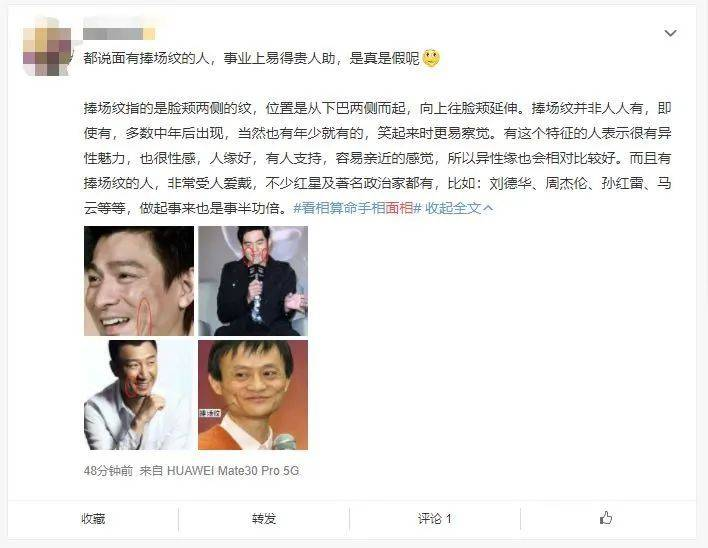 一个算命准确度高达78%的AI，让网友当上赛博阎王  第11张