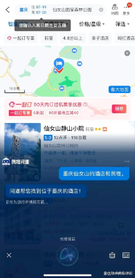 梁建章：携程接下来将围绕AI、内容和ESG方面进行创新  第2张