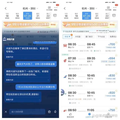 梁建章：携程接下来将围绕AI、内容和ESG方面进行创新  第3张
