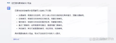 梁建章：携程接下来将围绕AI、内容和ESG方面进行创新  第5张