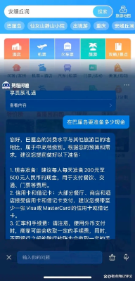梁建章：携程接下来将围绕AI、内容和ESG方面进行创新  第4张