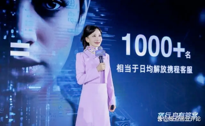 梁建章：携程接下来将围绕AI、内容和ESG方面进行创新  第8张