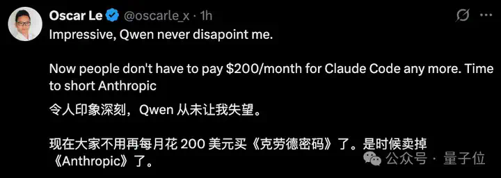 开源Qwen凌晨暴击闭源Claude！刷新AI编程SOTA，支持1M上下文  第4张