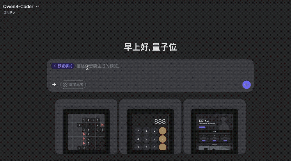 开源Qwen凌晨暴击闭源Claude！刷新AI编程SOTA，支持1M上下文  第11张