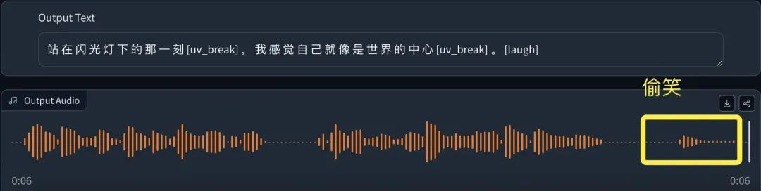 ChatTTS 深度体验：AI能精准表达人类的七情六欲了？｜ AI鲜测  第8张
