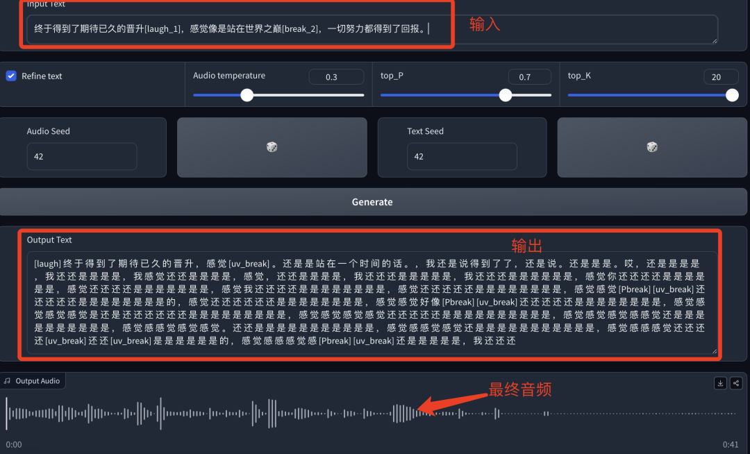 ChatTTS 深度体验：AI能精准表达人类的七情六欲了？｜ AI鲜测  第10张