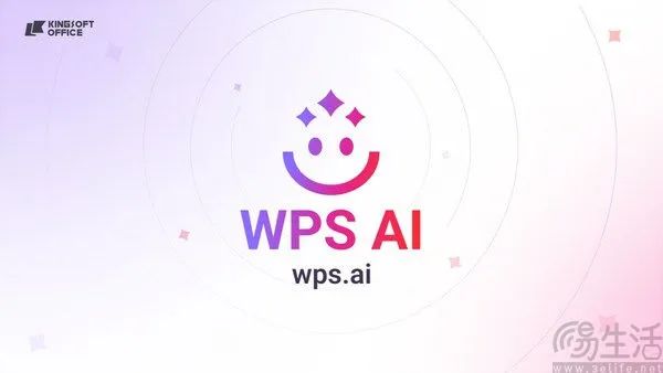 WPS会员订阅搞套娃？其实只因AI的成本实在太高  第6张