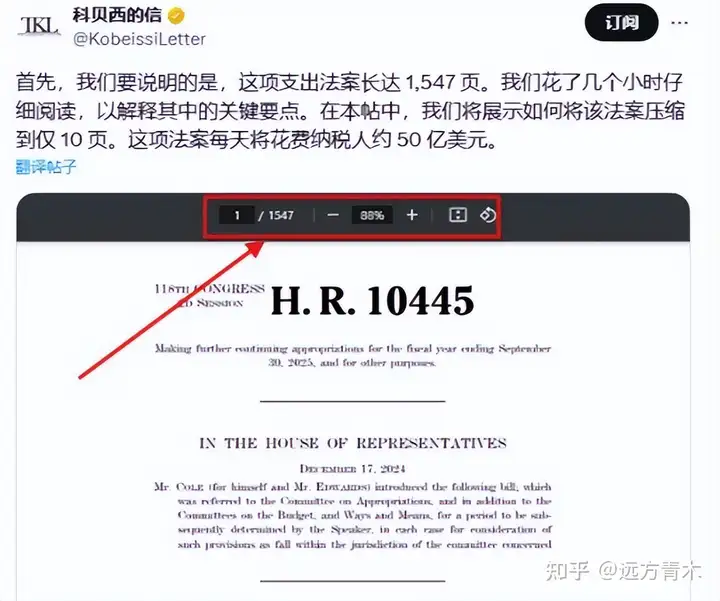 人类首次用AI反腐！美国众议院议长提交3800亿政府预算，被马斯克用AI查出夹带私货  第2张