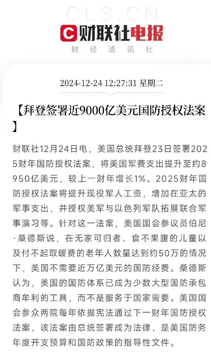 人类首次用AI反腐！美国众议院议长提交3800亿政府预算，被马斯克用AI查出夹带私货  第7张