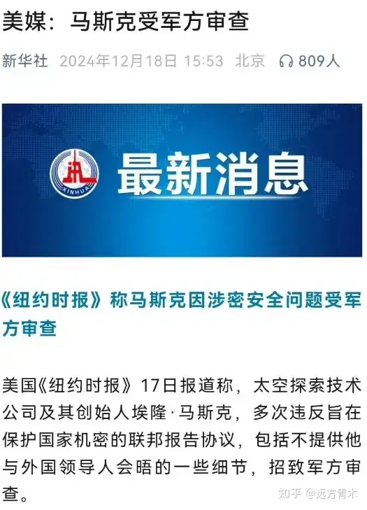 人类首次用AI反腐！美国众议院议长提交3800亿政府预算，被马斯克用AI查出夹带私货  第5张