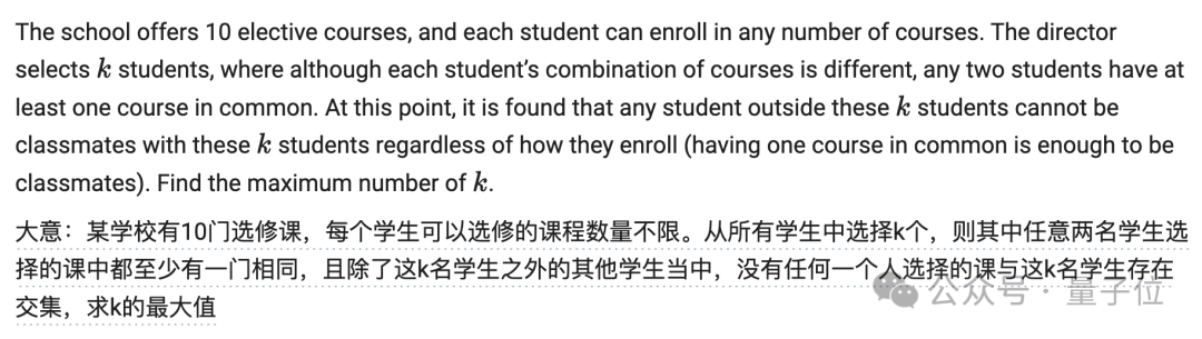 最强数学大模型易主！阿里千问新模型成绩超GPT-4o，网友：这才是真“草莓”  第9张