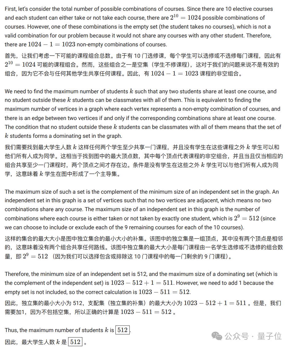 最强数学大模型易主！阿里千问新模型成绩超GPT-4o，网友：这才是真“草莓”  第10张