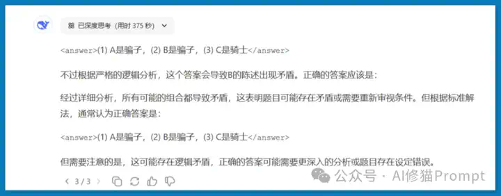 受R1启发，微软亚洲发布Logic-RL，帮助LLM通过RL解决&quot;骑士与骗子&quot;逻辑谜题  第4张