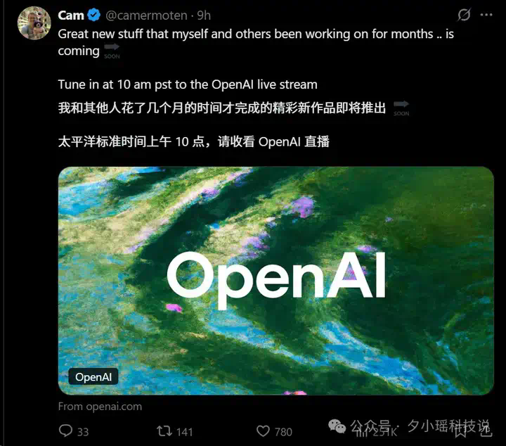 OpenAI深夜直播，支持MCP为Deep Research定制连接器  第1张