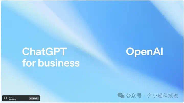 OpenAI深夜直播，支持MCP为Deep Research定制连接器  第2张