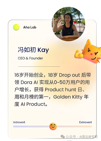 深度：AI网红营销平台Aha lab，00后用AI Agent 重塑内容营销，获朱啸虎和锦秋基金投资（指向万亿营销市场）  第1张