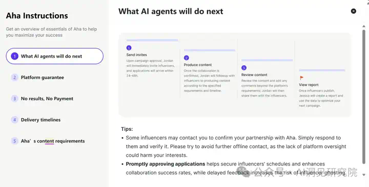 深度：AI网红营销平台Aha lab，00后用AI Agent 重塑内容营销，获朱啸虎和锦秋基金投资（指向万亿营销市场）  第6张