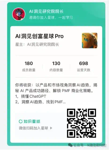 深度：AI网红营销平台Aha lab，00后用AI Agent 重塑内容营销，获朱啸虎和锦秋基金投资（指向万亿营销市场）  第14张