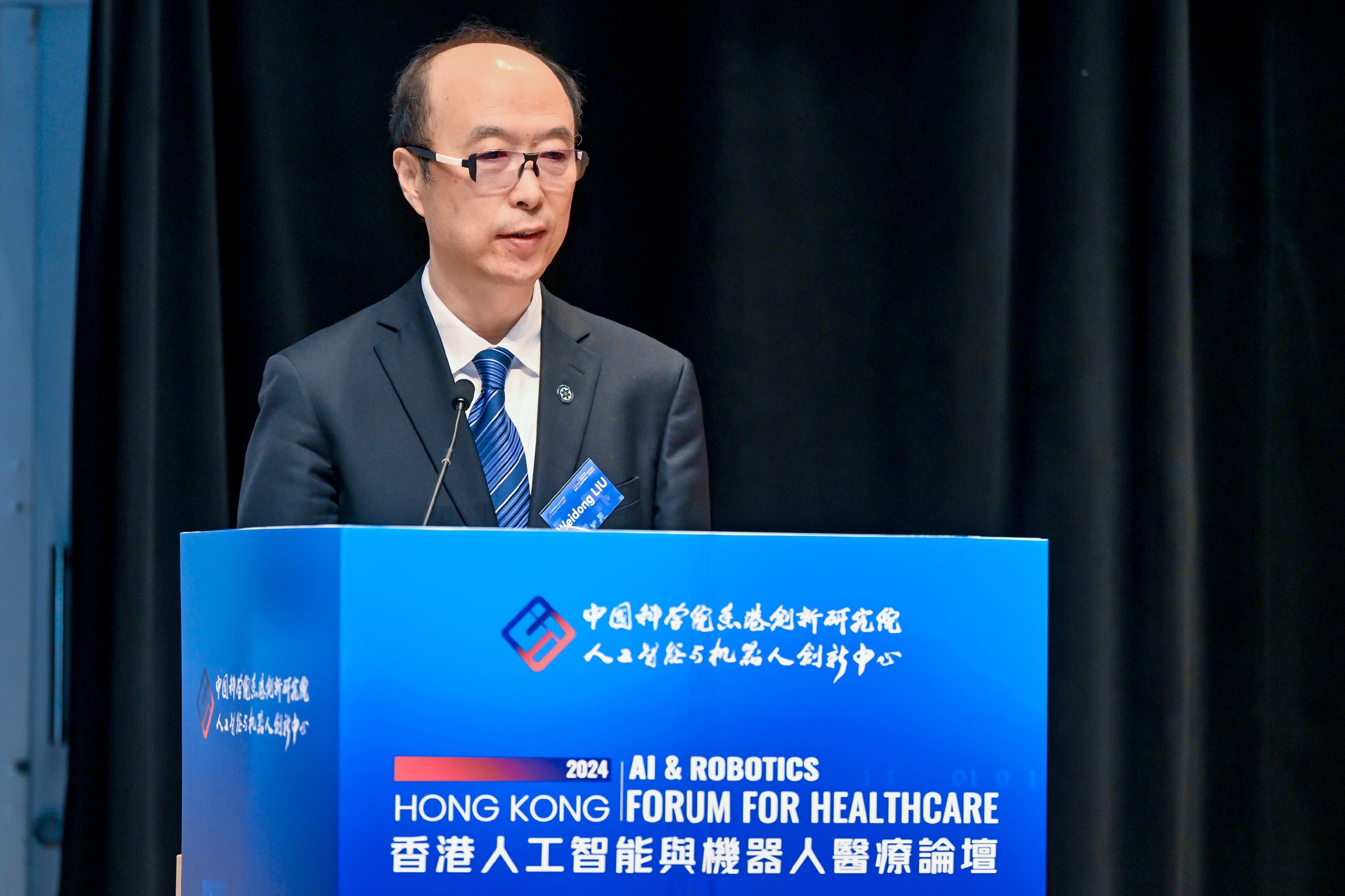 CAIR香港人工智能与机器人医疗论坛开幕，聚焦AI科技与医疗的跨学科融合  第2张