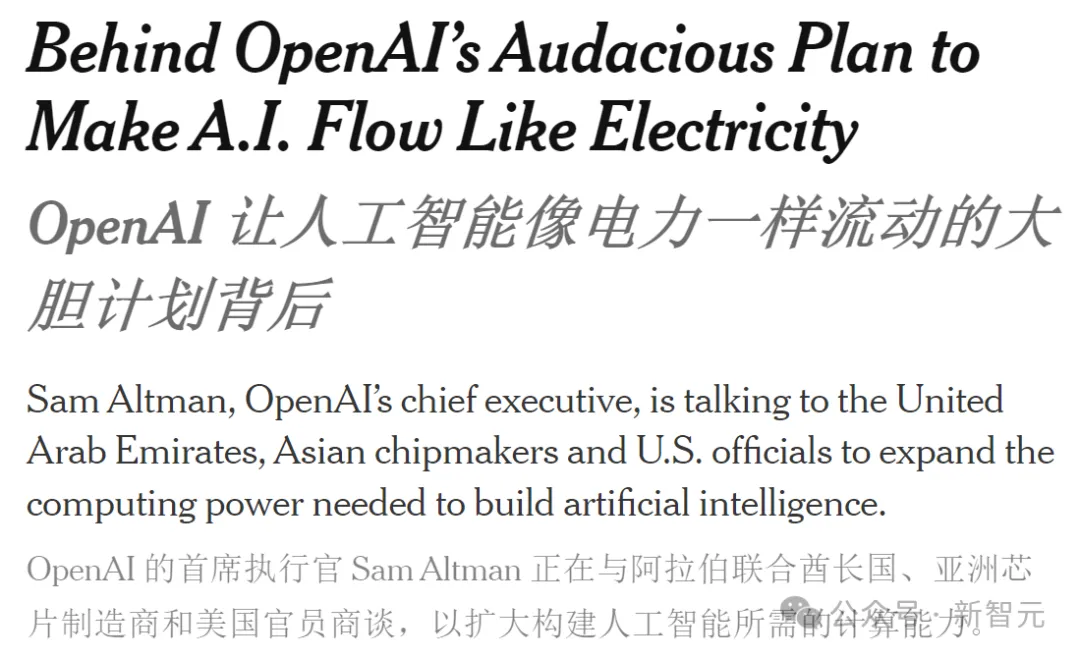 OpenAI融资70亿，只剩孤家寡人？众人怒揭奥特曼真面目！  第2张
