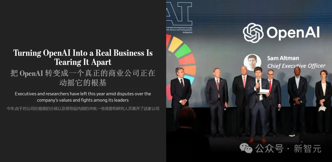 OpenAI融资70亿，只剩孤家寡人？众人怒揭奥特曼真面目！  第5张