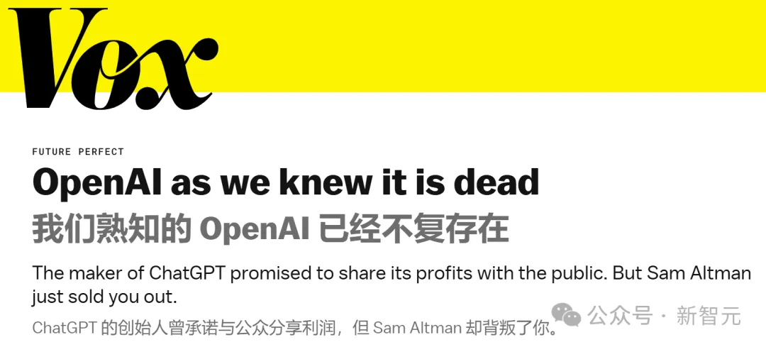 OpenAI融资70亿，只剩孤家寡人？众人怒揭奥特曼真面目！  第4张