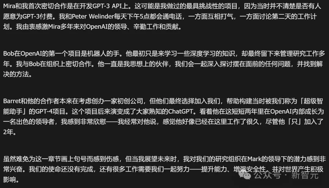 OpenAI融资70亿，只剩孤家寡人？众人怒揭奥特曼真面目！  第21张